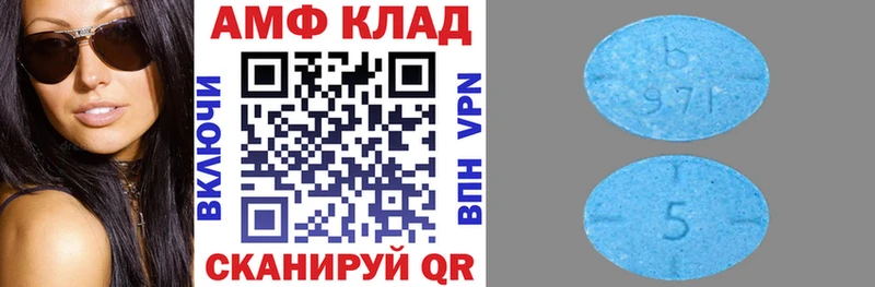 АМФ Розовый где продают Пойковский