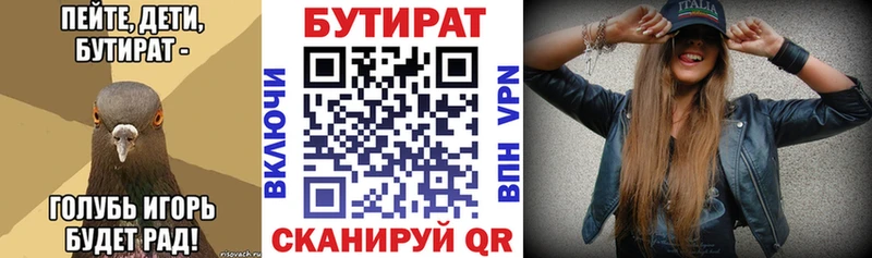 KRAKEN как войти Пойковский БУТИРАТ бутик магазин