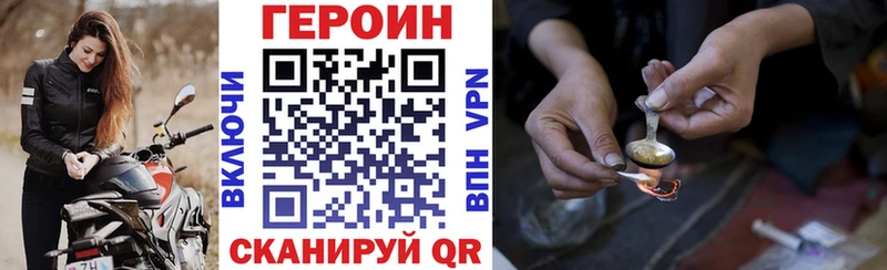 ГЕРОИН белый где найти наркотики Пойковский