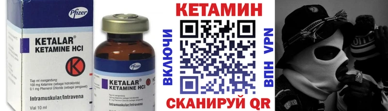 где купить наркоту  Пойковский  Кетамин VHQ 