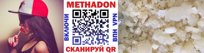 МЕТАДОН мёд  купить наркотики сайты  ОМГ ОМГ рабочий сайт  Пойковский 