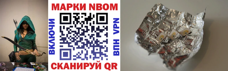 купить наркотик Пойковский darknet Telegram Марки N-bome 1,8мг